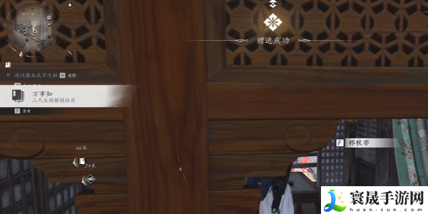 《燕云十六声》三尺生绡任务攻略