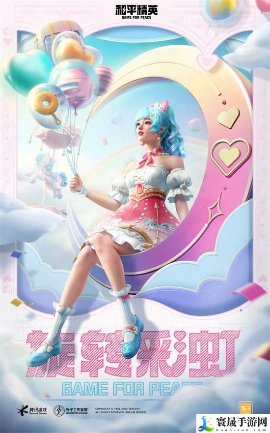 和平精英2024刺激之夜返场皮肤有哪些-2024刺激之夜返场皮肤一览