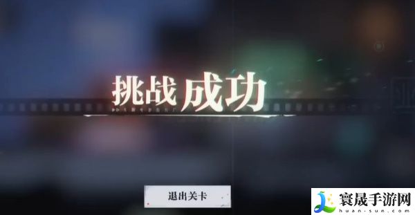 《归龙潮》疾行试炼八通关攻略