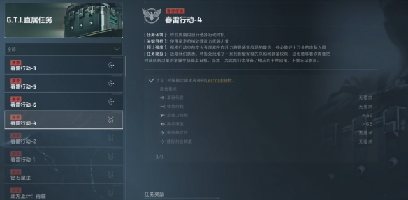 三角洲行动春雷行动任务攻略：战斗中的技能循环与连招