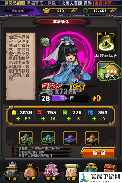霹雳江湖人物属性大全 快速刷经验秘诀