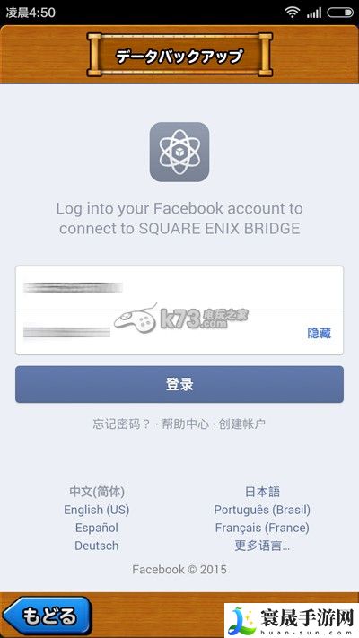 星之勇者斗恶龙帐号继承教程 合理规划资源轻松取得胜利