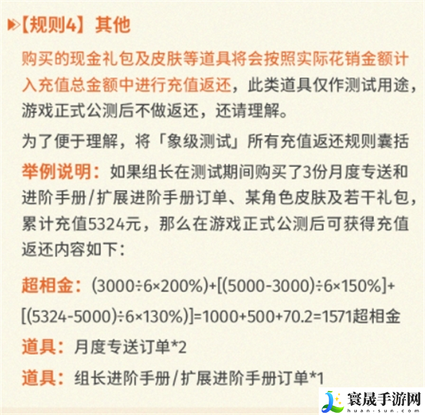新月同行充值怎么退款-充值返还领取规则一览