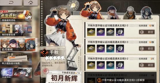 新月同行先抽什么卡池-新月同行卡池怎么选