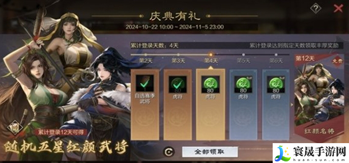 率土之滨九周年庆活动内容-九周年庆活动福利介绍