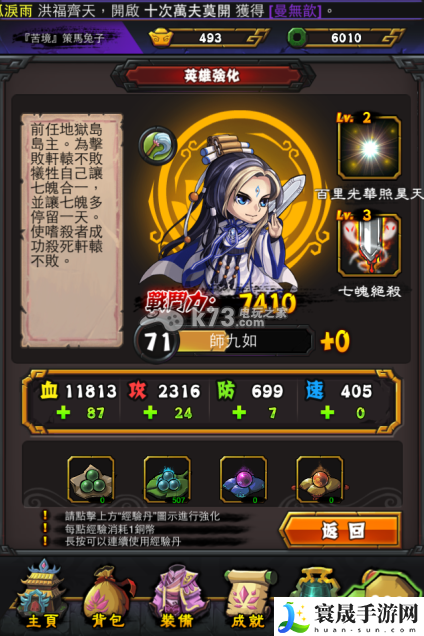 霹雳江湖人物属性大全 快速刷经验秘诀