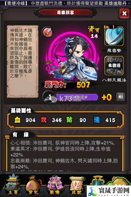 霹雳江湖人物属性大全 快速刷经验秘诀