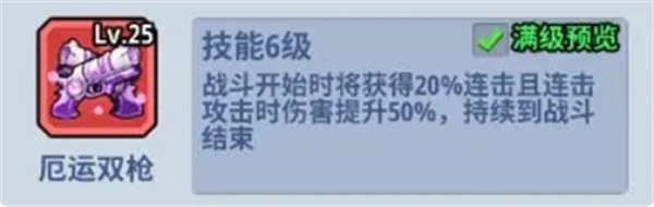 生存大作战特种装备搭配推荐:游戏内最佳装备搭配