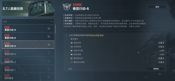 三角洲行动春雷行动任务攻略：战斗中的技能循环与连招