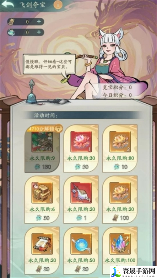 寻道大千飞剑夺宝活动怎么玩-飞剑夺宝活动玩法攻略