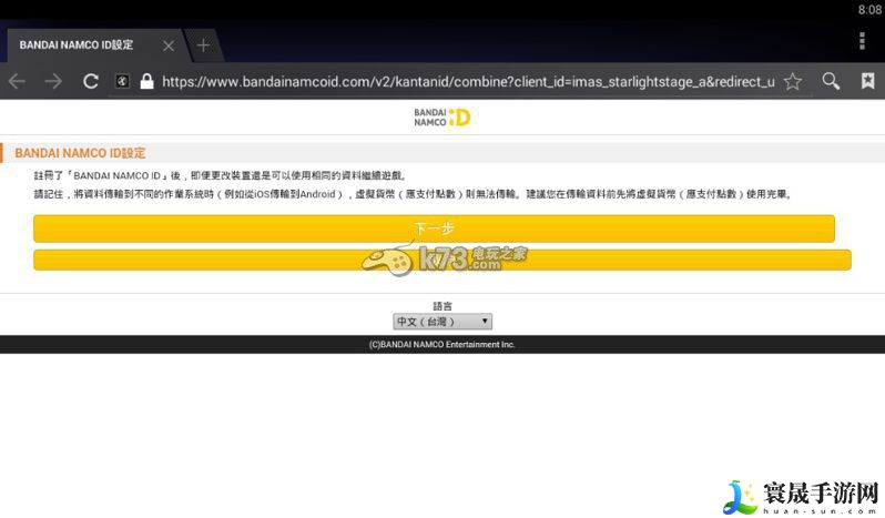 偶像大师灰姑娘女孩星光舞台引继教学 世界BOSS战术分享