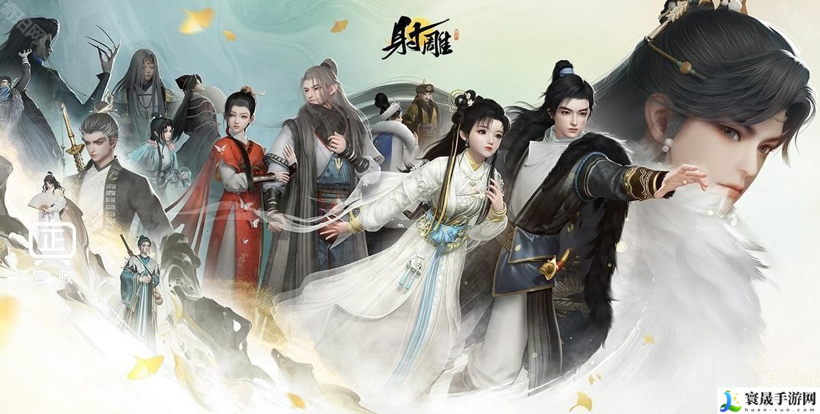 《射雕》2.0焕新测试开始时间