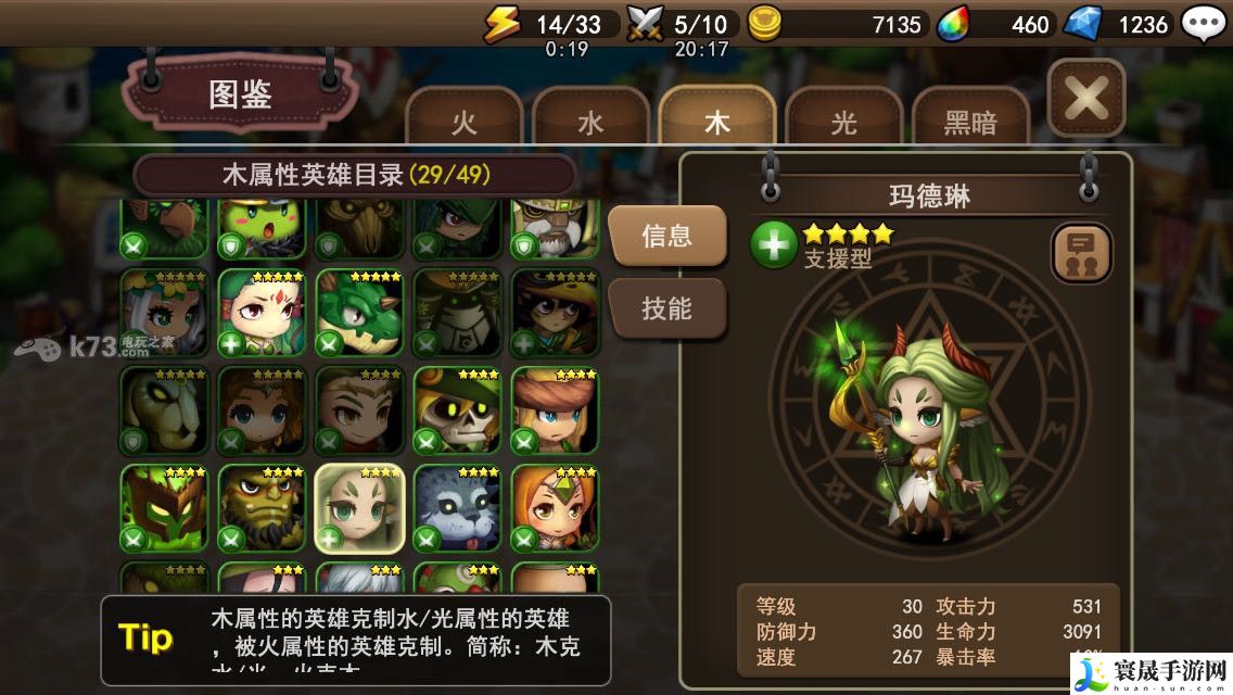 妙战天下强力英雄推荐 神秘装备全制作推荐