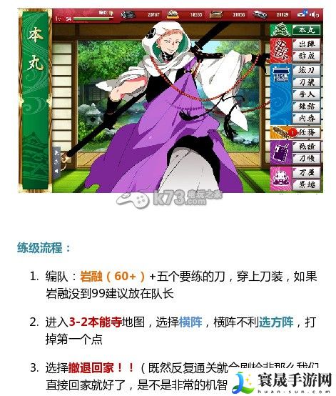 刀剑乱舞如何提高短刀练度 无限出击非园长肝刀法 掌握PVP中的对战技巧