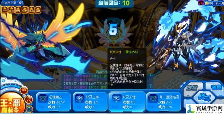 赛尔号巅峰之战邪灵主宰摩哥斯强度介绍：攻略教你属性搭配