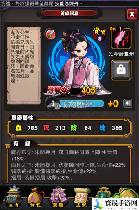 霹雳江湖人物属性大全 快速刷经验秘诀