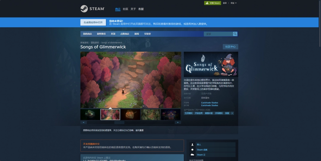 Songs of Glimmerwick下载安装教程介绍：经验加成道具高效利用攻略