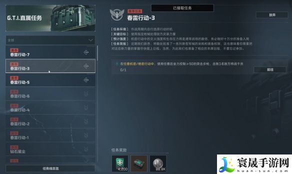 三角洲行动春雷行动任务攻略：战斗中的技能循环与连招