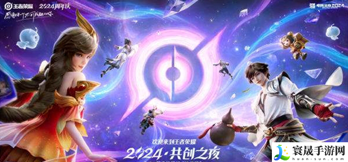 王者荣耀九周年什么时候-九周年活动时间介绍