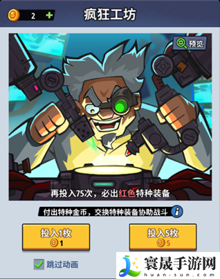 生存大作战特种装备装配指南攻略:职业天赋加点分析