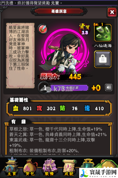 霹雳江湖人物属性大全 快速刷经验秘诀