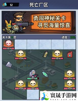 生存大作战死亡厂区越级打法攻略：游戏活动预告与参与攻略
