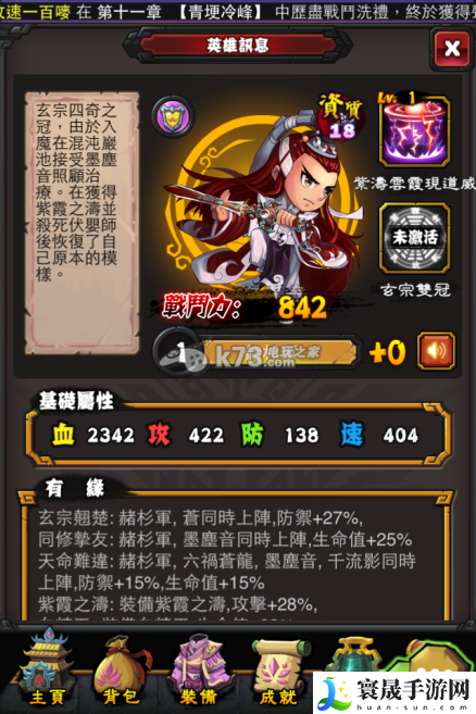 霹雳江湖人物属性大全 快速刷经验秘诀