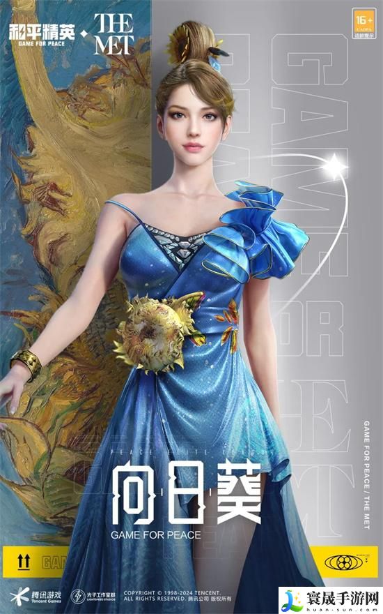 和平精英2024刺激之夜返场皮肤有哪些-2024刺激之夜返场皮肤一览