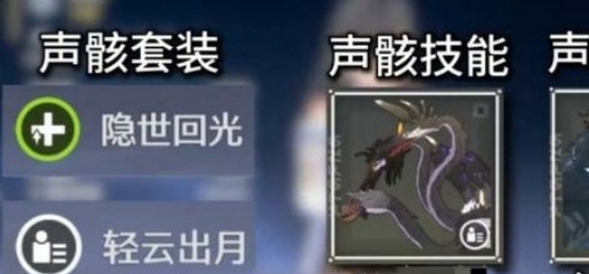 鸣潮白芷声骸怎么搭配词条？白芷声骸及词条选择推荐