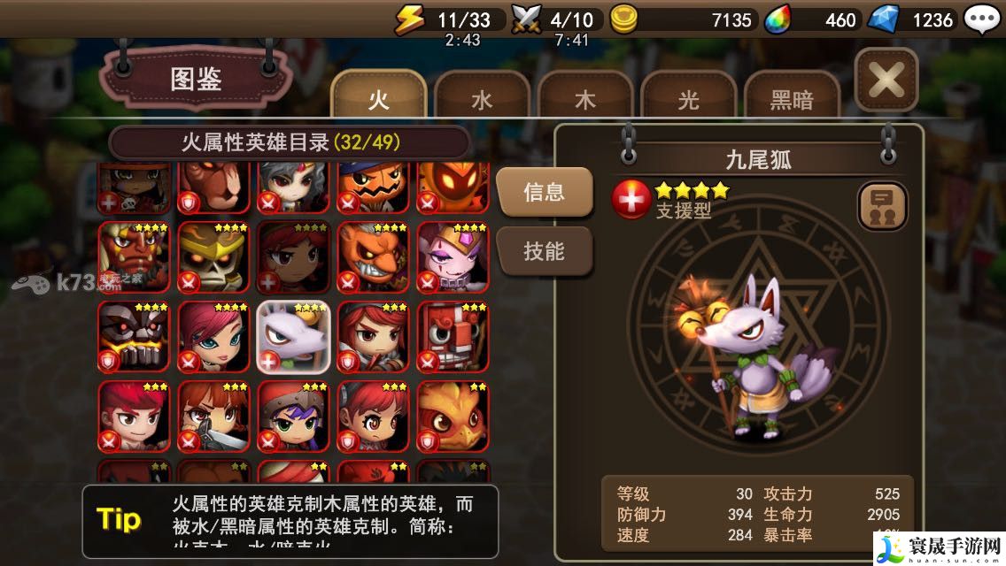妙战天下强力英雄推荐 神秘装备全制作推荐