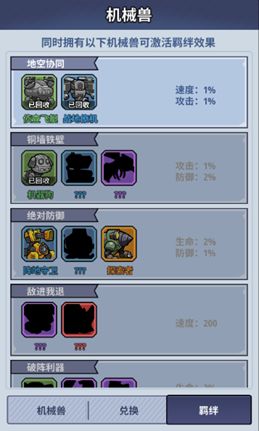 生存大作战初期机械兽选择与培养攻略：隐藏关卡全攻略解析