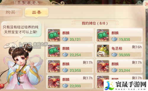 大话西游手游最值钱的任务宠有哪些 选择合适的装备和技能提升战斗力