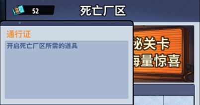 生存大作战死亡厂区越级打法攻略：游戏活动预告与参与攻略