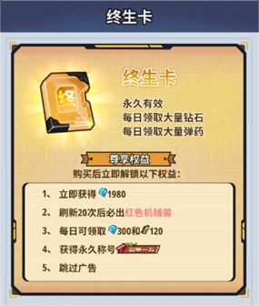 生存大作战初期机械兽选择与培养攻略：隐藏关卡全攻略解析