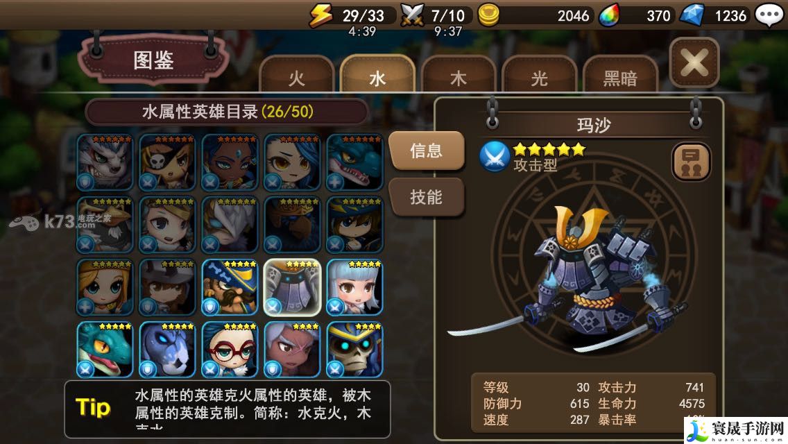 妙战天下强力英雄推荐 神秘装备全制作推荐