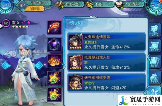 仙剑五前传手游雪女全面解析 最具挑战性的关卡破解方法
