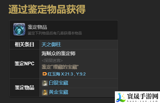 最终幻想14：水晶世界须佐之男之形宠物获得方法：关键技能提升技巧
