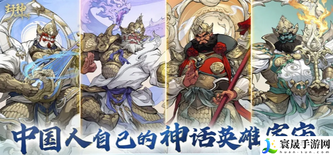 封神幻想世界激活码有哪些-兑换码激活码2024最新分享