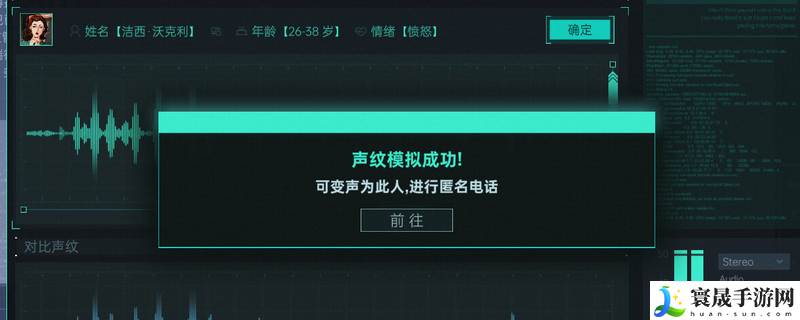 全网公敌2 新世界罗斯英格索尔全信息线索介绍：世界探险路线指引