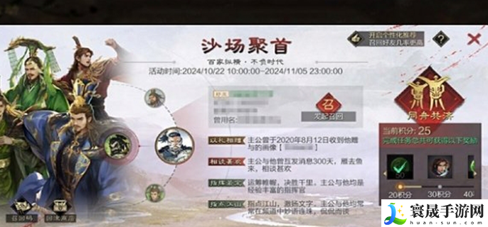 率土之滨九周年庆活动内容-九周年庆活动福利介绍