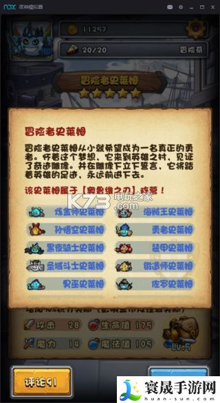 史莱姆不可思议的迷宫上手心得 攻略分享战斗智慧