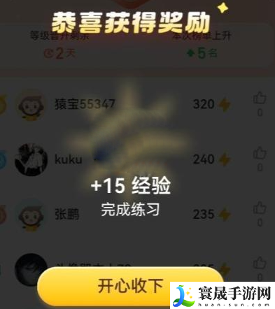 《小猿口算》pk巅峰对决玩法攻略