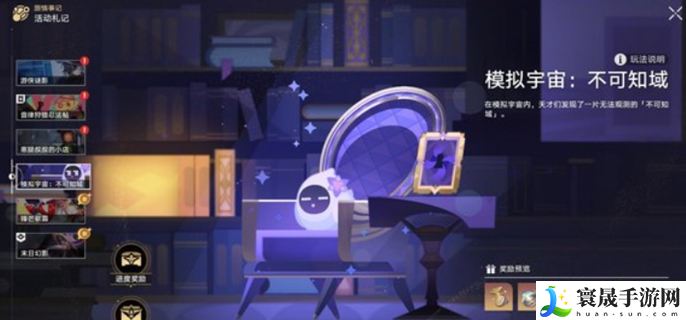 崩坏星穹铁道不可知域怎么玩-模拟宇宙不可知域玩法介绍