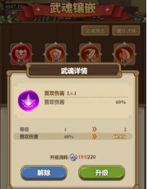 冒险大作战武魂属性选择：攻略分享升级技巧