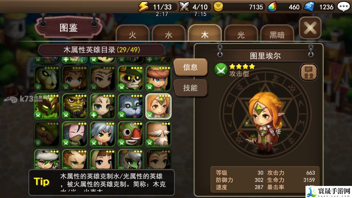 妙战天下强力英雄推荐 神秘装备全制作推荐