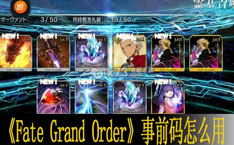 Fate Grand Order事前码使用方法 职业天赋加点分析