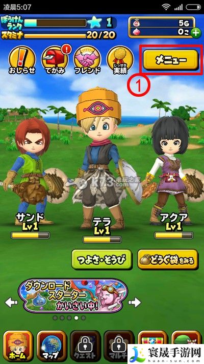 星之勇者斗恶龙帐号继承教程 合理规划资源轻松取得胜利