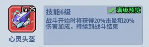 生存大作战特种装备搭配推荐:游戏内最佳装备搭配