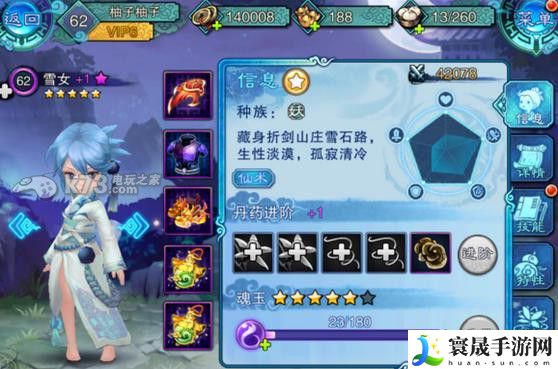 仙剑五前传手游雪女全面解析 最具挑战性的关卡破解方法