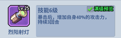 生存大作战特种装备装配指南攻略:职业天赋加点分析